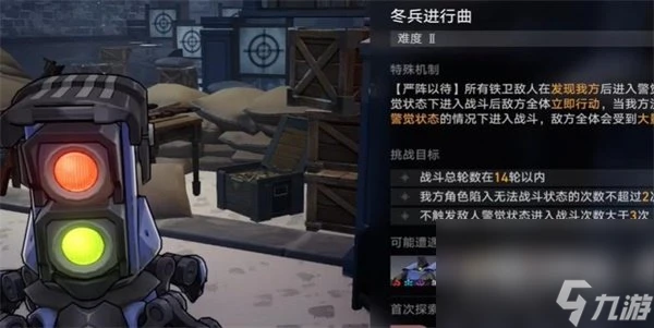 《崩壞 星穹鐵道》冬兵進行曲其二任務通關攻略