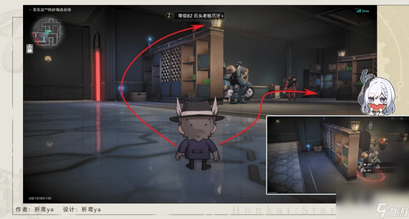 《崩壞星穹鐵道》飽和式轟炸成就攻略