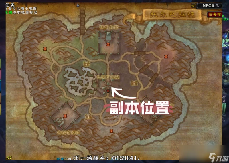 魔獸世界CTM懷舊服巴拉丁監獄阿爾加洛斯怎麼打