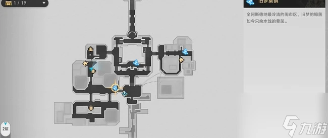 《崩壞星穹鐵道》流夢礁七個井蓋在哪裡攻略 成就獲取指南