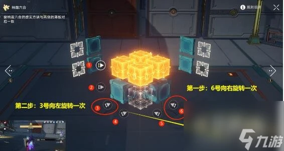 《崩壞 星穹鐵道》第一期流雲渡魔方解密攻略