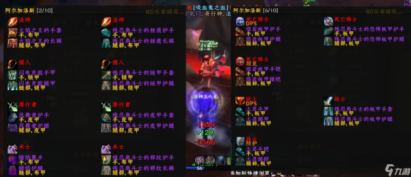 魔獸世界CTM懷舊服巴拉丁監獄阿爾加洛斯怎麼打