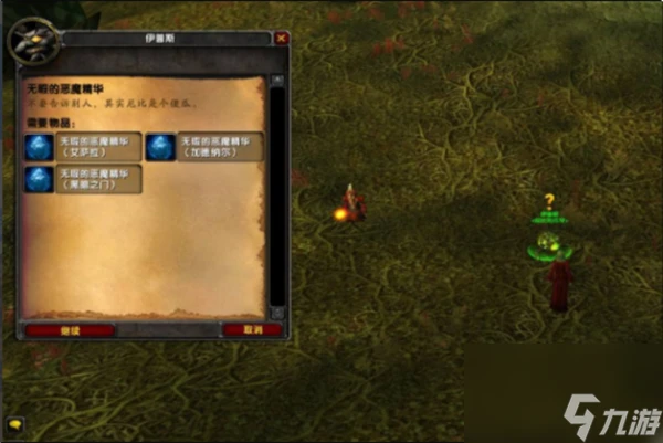 魔獸世界惡魔衛士召喚方法