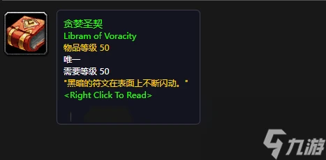 魔獸世界貪婪聖契附魔任務攻略