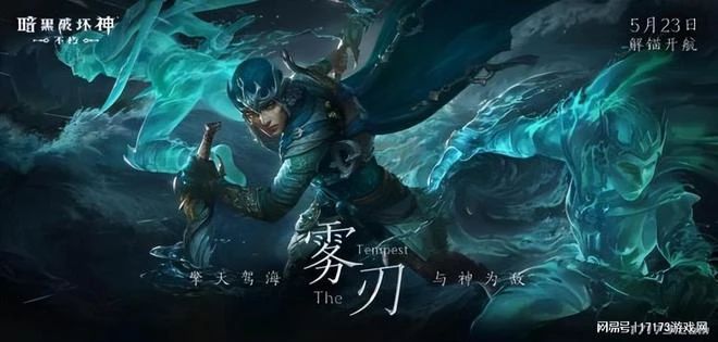 暗黑周報：《暗黑4》第四賽季「尋寶重生"正式上線，獲大量好評