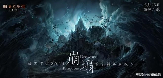 暗黑周報：《暗黑4》第四賽季「尋寶重生"正式上線，獲大量好評