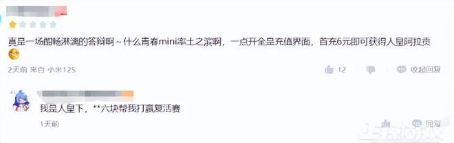 400多億的大IP在網易手上翻車？網友：充6元幫阿拉貢打復活賽