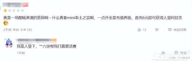 400億的熱門IP慘遭網易「雪」藏？指環王新游被吐槽：頁游品質