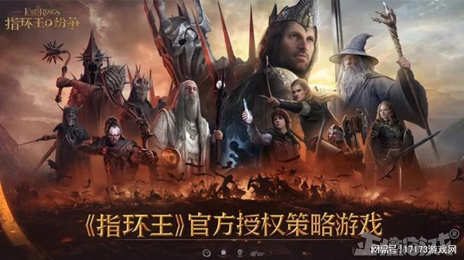 400億的熱門IP慘遭網易「雪」藏？指環王新游被吐槽：頁游品質