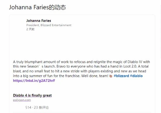 暴雪總裁表彰《暗黑4》團隊：重新點燃本作的魔力！