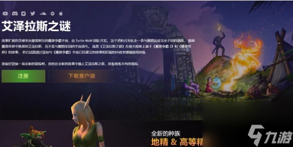 《魔獸世界》烏龜服申請退代幣方法