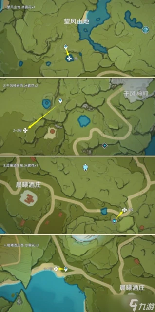 原神 素材之旅 冰霧花高效率長路線篇 85朵