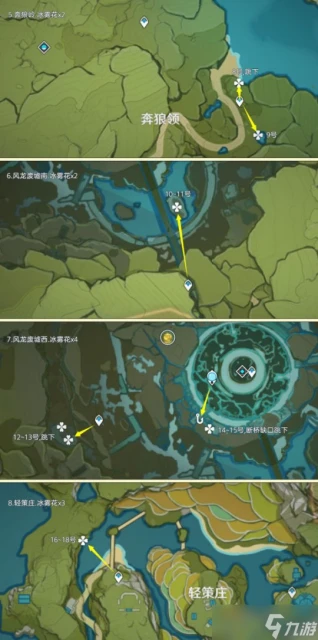 原神 素材之旅 冰霧花高效率長路線篇 85朵