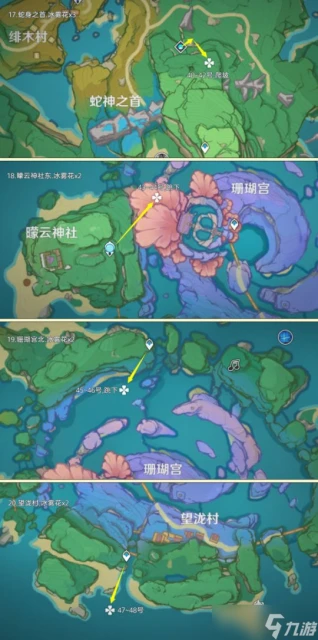 原神 素材之旅 冰霧花高效率長路線篇 85朵