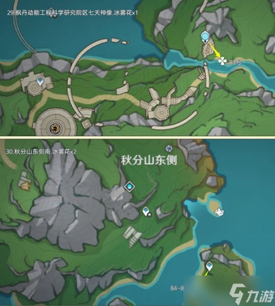 原神 素材之旅 冰霧花高效率長路線篇 85朵