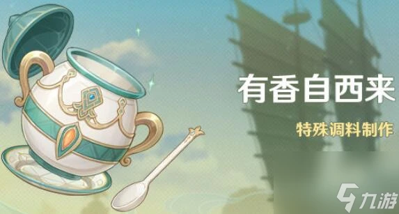 原神七七喜歡什麼食物 原神七七喜歡的料理介紹