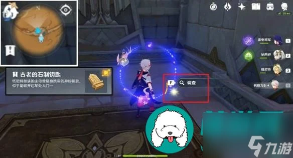 原神古老的石制鑰匙在哪-古老的石制鑰匙怎麼用