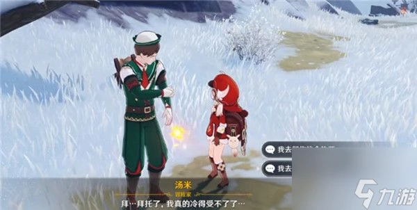 原神托馬值得培養嗎