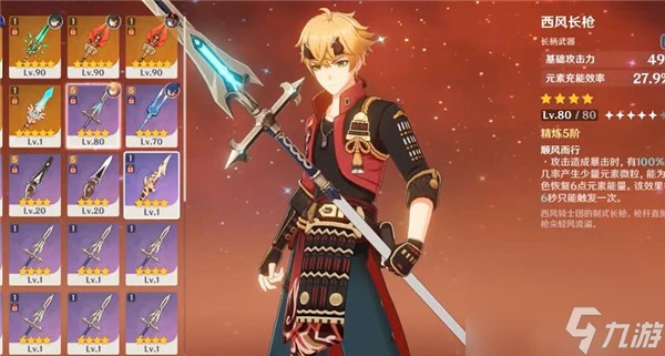 原神托馬值得培養嗎