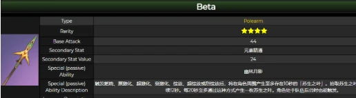 《原神》貫月矢滿級90級屬性介紹 原神攻略詳解
