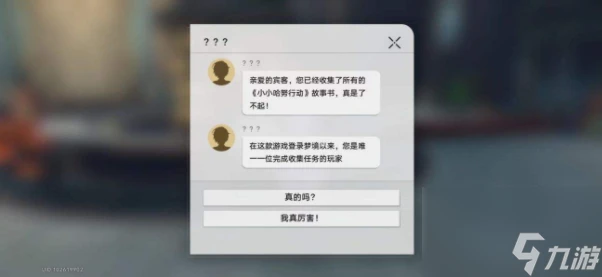 《崩壞星穹鐵道》盛會之星全部收藏卡在哪裡一