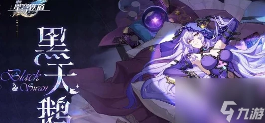 崩壞 星穹鐵道椒丘陣容選擇建議