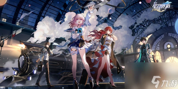 崩壞 星穹鐵道愚者總按兩遍鈴活動介紹