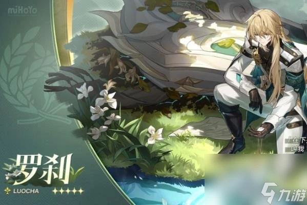 崩壞星穹鐵道1.1版本卡池角色介紹