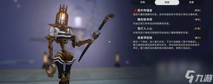 《崩壞星穹鐵道》受難劇隱藏成就攻略