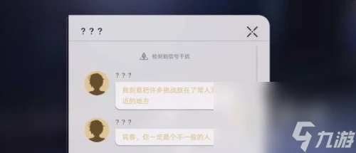 《崩壞星穹鐵道》哈努的末路任務攻略