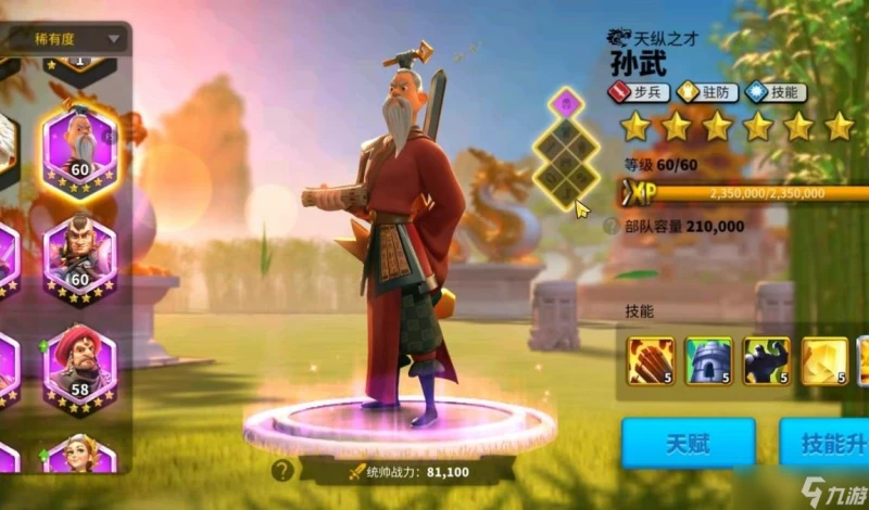 萬國覺醒孫武搭配哪些武將