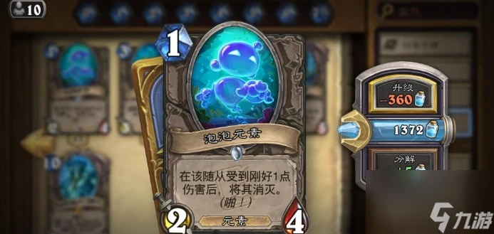 爐石傳說排行榜怎麼查看