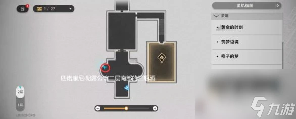 《崩壞星穹鐵道》摺紙鳥為什麼那麼大成就攻略