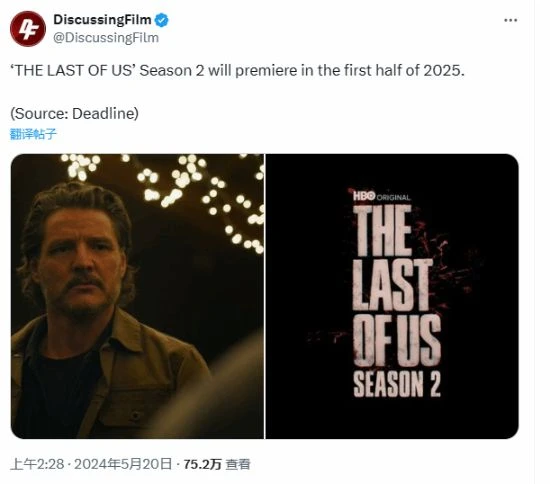 要來了！曝《最後生還者》S2將於2025年上半年首播