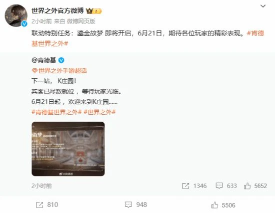 再次V我50：肯德基宣布將與網易《世界之外》聯動！