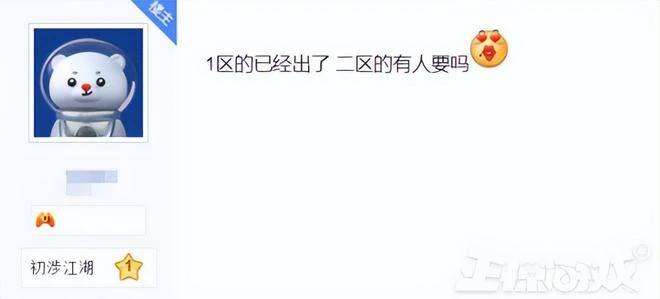 520不過情人節，改搶遊戲ID？DNF旭旭寶寶ID賣百萬！