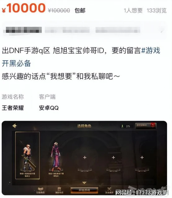 又錯過一個億！DNF手游還沒上線，一個ID賣百萬，排隊9999+