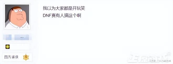 又錯過一個億！DNF手游還沒上線，一個ID賣百萬，排隊9999+