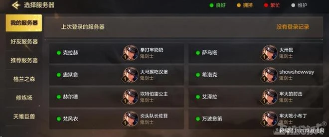 又錯過一個億！DNF手游還沒上線，一個ID賣百萬，排隊9999+