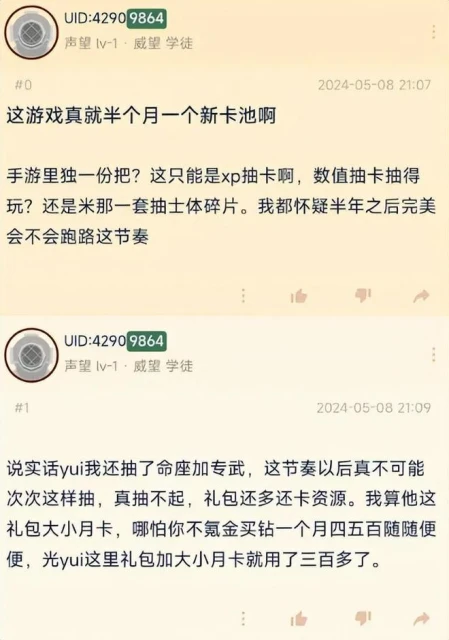 開服一個月就開始逼氪，完美世界真急了