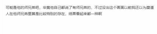 《黑神話》糜道人"批發市場"引熱議 或為同門師兄弟