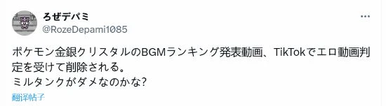 謎一般的審核標準！寶可夢二創視頻因"大奶罐"被下架