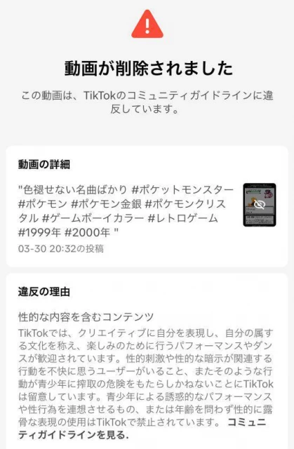 謎一般的審核標準！寶可夢二創視頻因"大奶罐"被下架