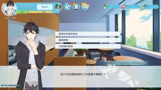 現在就加班！《職場浮生記》搶先體驗版現已上線