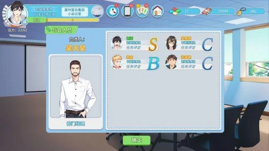 現在就加班！《職場浮生記》搶先體驗版現已上線