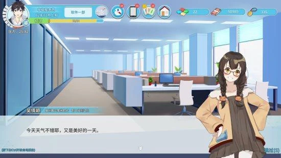 現在就加班！《職場浮生記》搶先體驗版現已上線