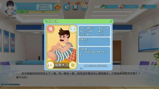 現在就加班！《職場浮生記》搶先體驗版現已上線