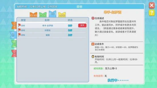 現在就加班！《職場浮生記》搶先體驗版現已上線