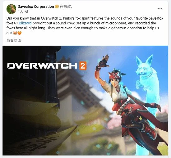 冷知識+1！《OW》霧子大招狐狸叫為真實錄音