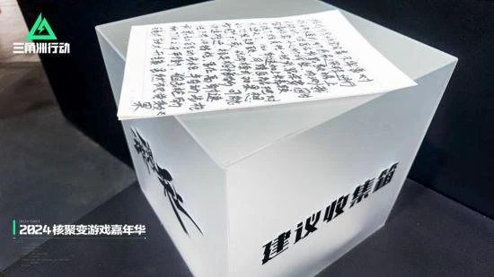 聆聽玩家的聲音：《三角洲行動》嘉年華體驗與反饋